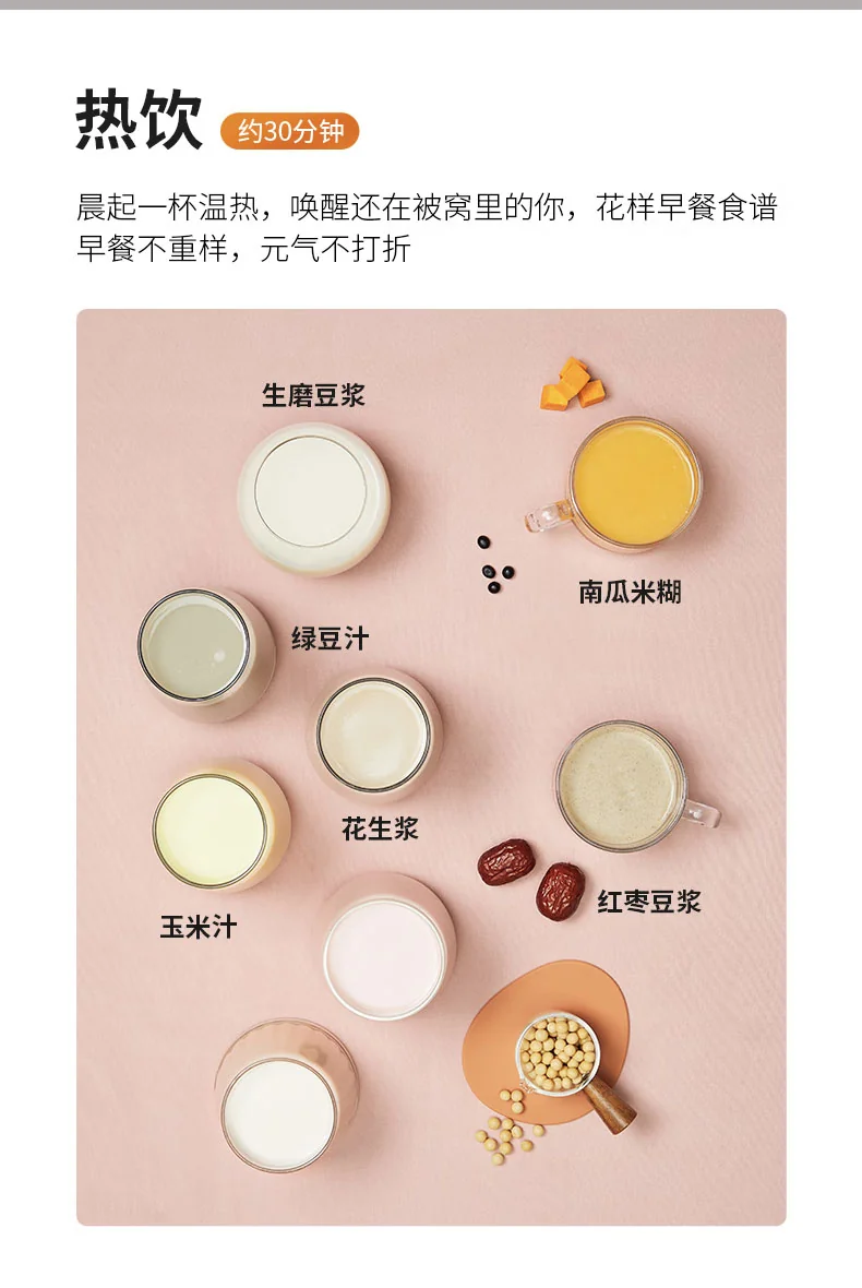 JOYOUNG Multifunctional Wall Breaker/Blender/Soymilk Machine Automatic Cleaning L12-Y521 detail image 20