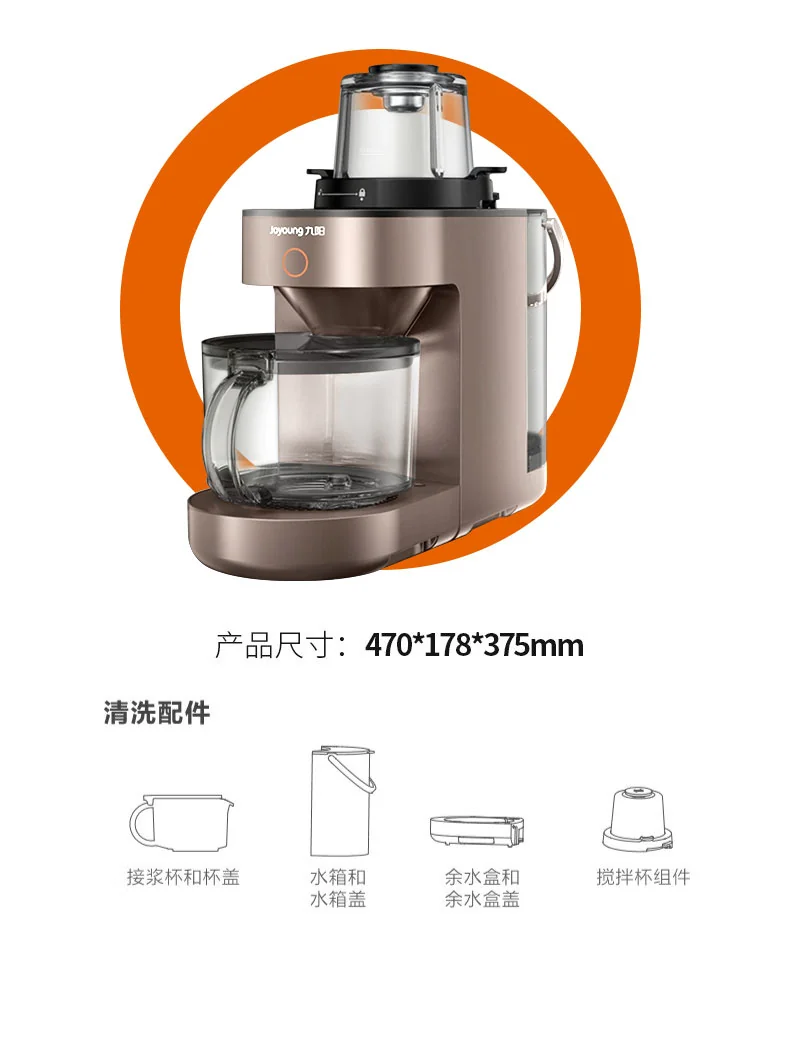 JOYOUNG Multifunctional Wall Breaker/Blender/Soymilk Machine Automatic Cleaning L12-Y521 detail image 25