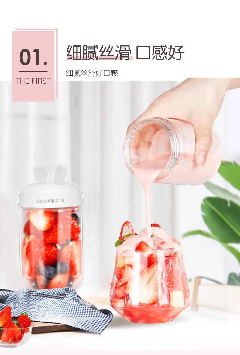 Joyoung Portable juicer L3-C8, mini and lightweight, rechargeable, 250ml detail image 5