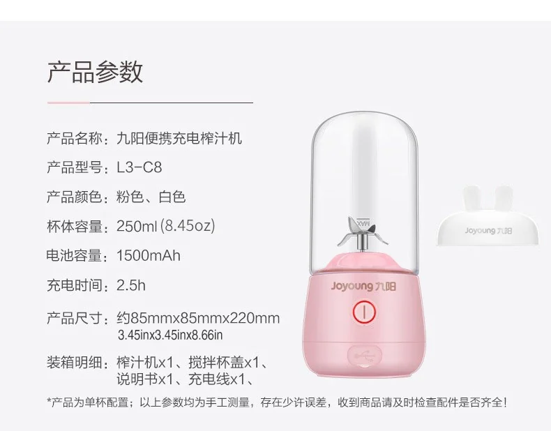 Joyoung Portable juicer L3-C8, mini and lightweight, rechargeable, 250ml detail image 17