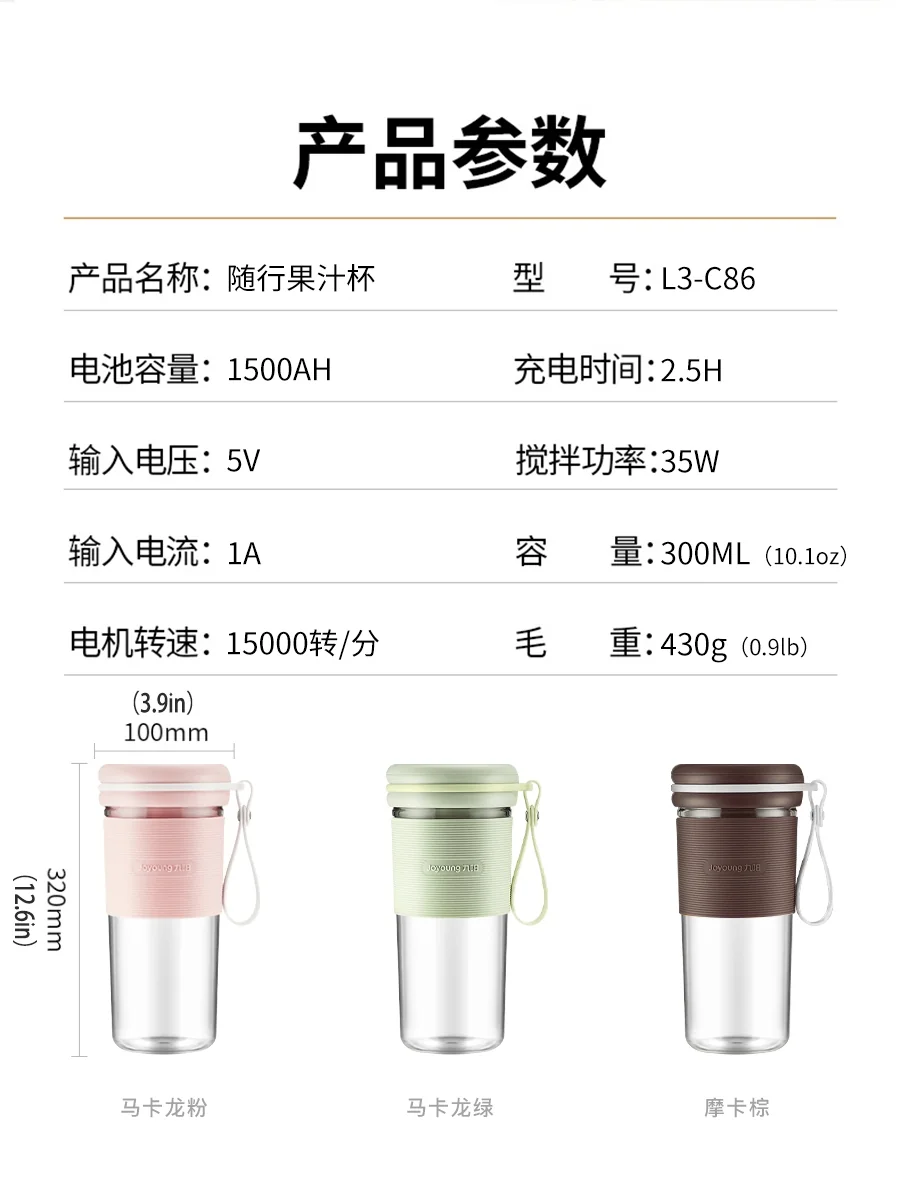 Joyoung Portable juicer L3-C86, mini and lightweight, rechargeable, 300ml detail image 28