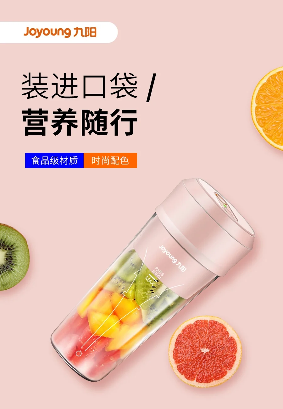 Joyoung portable juicer L3-C9, mini and lightweight, rechargeable, 300ml detail image 1