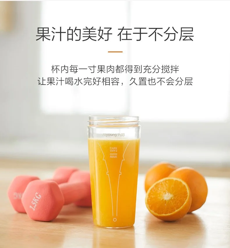 Joyoung portable juicer L3-C9, mini and lightweight, rechargeable, 300ml detail image 10