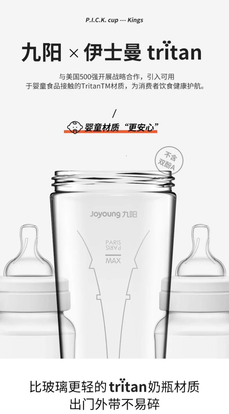 Joyoung portable juicer L3-C9, mini and lightweight, rechargeable, 300ml detail image 15