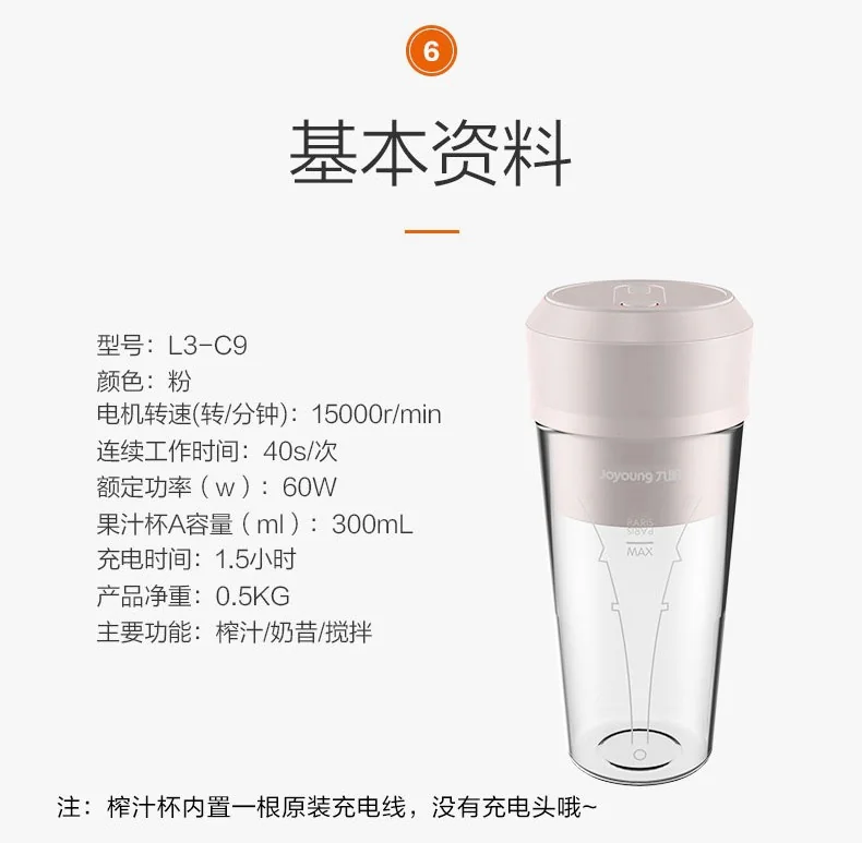 Joyoung portable juicer L3-C9, mini and lightweight, rechargeable, 300ml detail image 20