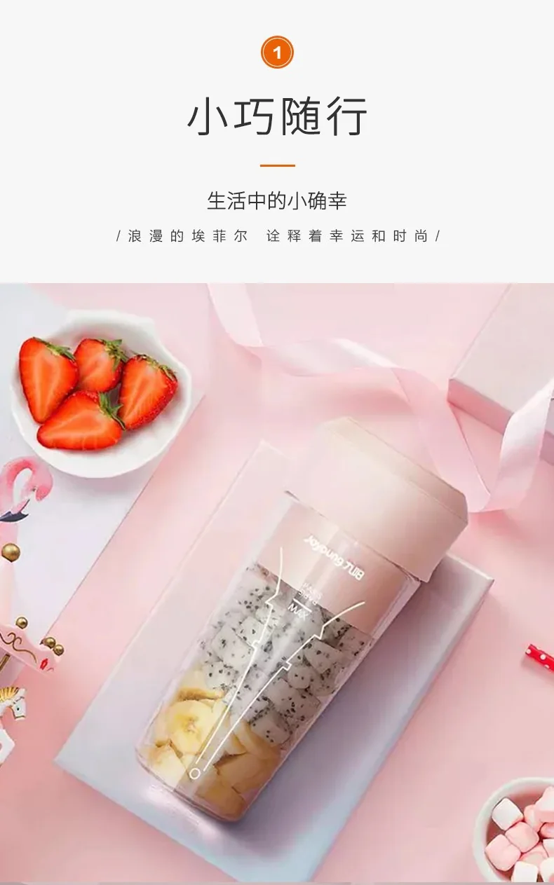 Joyoung portable juicer L3-C9, mini and lightweight, rechargeable, 300ml detail image 3