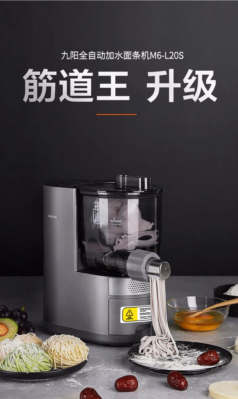 Joyoung's upgraded automatic water-filling noodle machine M6-L20S, intelligent weighing for the ratio of surface water, no sticking of tendons, reservation is available detail image 2