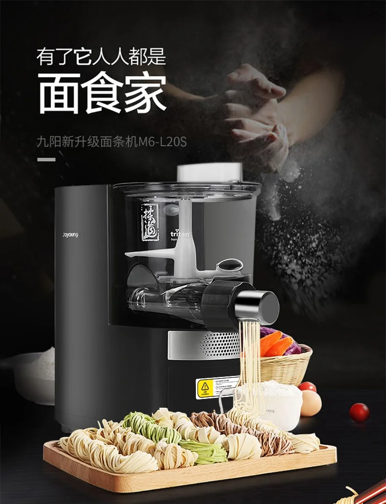 Joyoung's upgraded automatic water-filling noodle machine M6-L20S, intelligent weighing for the ratio of surface water, no sticking of tendons, reservation is available detail image 11