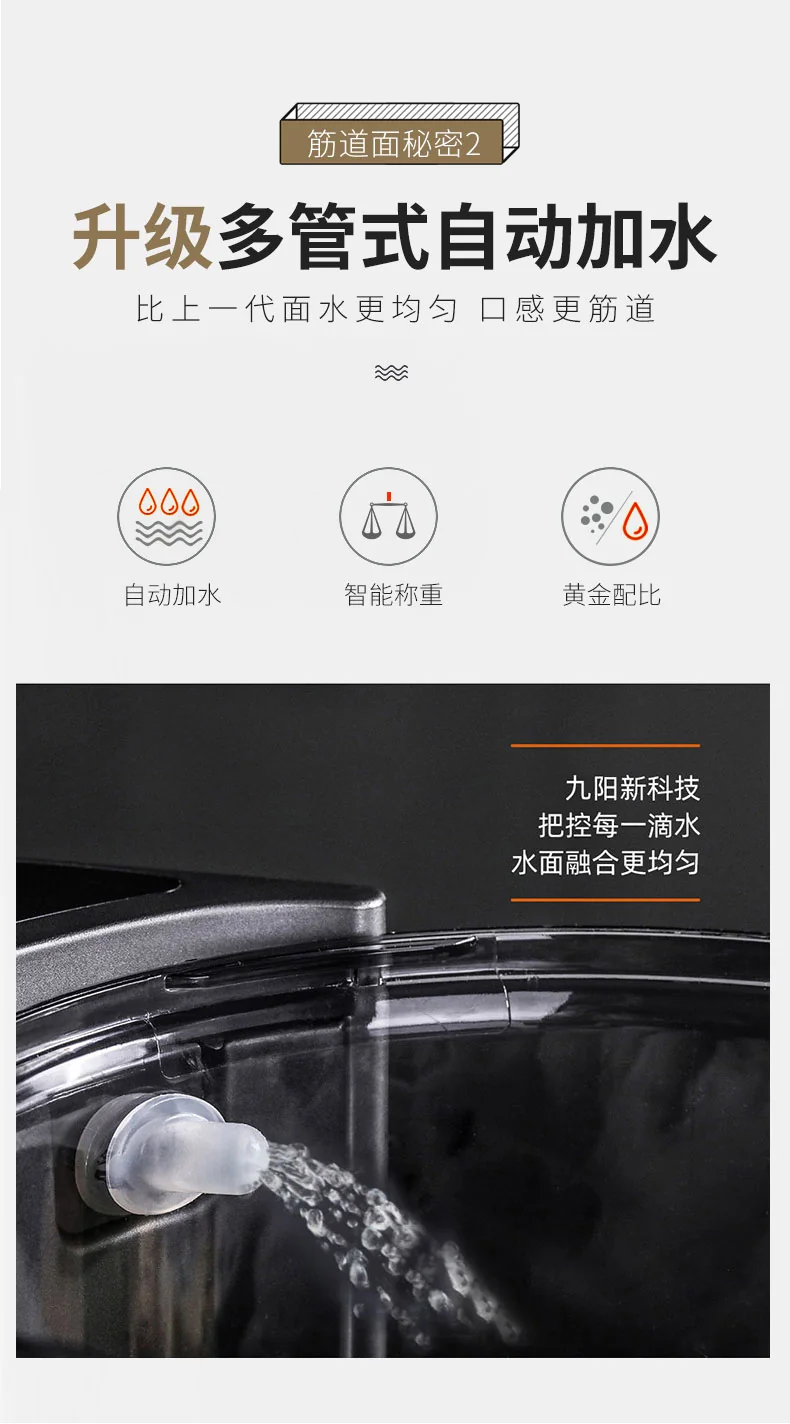 Joyoung's upgraded automatic water-filling noodle machine M6-L20S, intelligent weighing for the ratio of surface water, no sticking of tendons, reservation is available detail image 14
