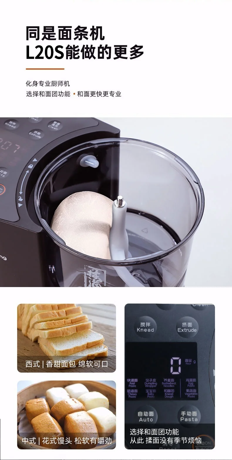 Joyoung's upgraded automatic water-filling noodle machine M6-L20S, intelligent weighing for the ratio of surface water, no sticking of tendons, reservation is available detail image 20