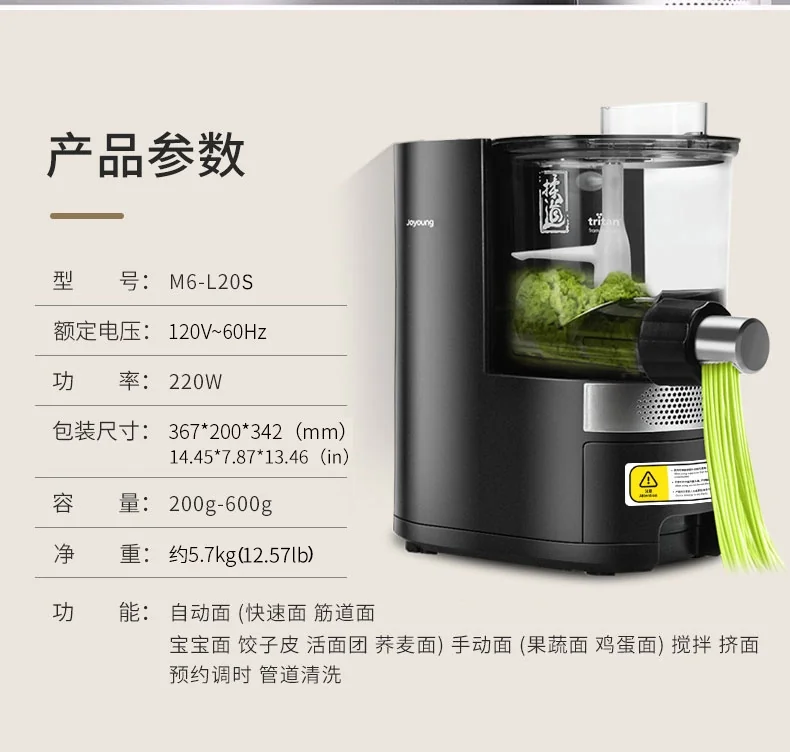 Joyoung's upgraded automatic water-filling noodle machine M6-L20S, intelligent weighing for the ratio of surface water, no sticking of tendons, reservation is available detail image 29