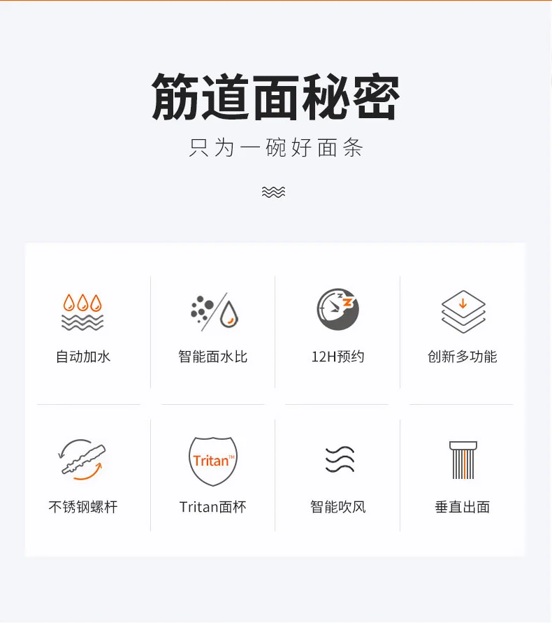 Joyoung's upgraded automatic water-filling noodle machine M6-L20S, intelligent weighing for the ratio of surface water, no sticking of tendons, reservation is available detail image 5