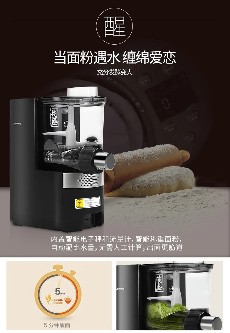 Joyoung's upgraded automatic water-filling noodle machine M6-L20S, intelligent weighing for the ratio of surface water, no sticking of tendons, reservation is available detail image 9