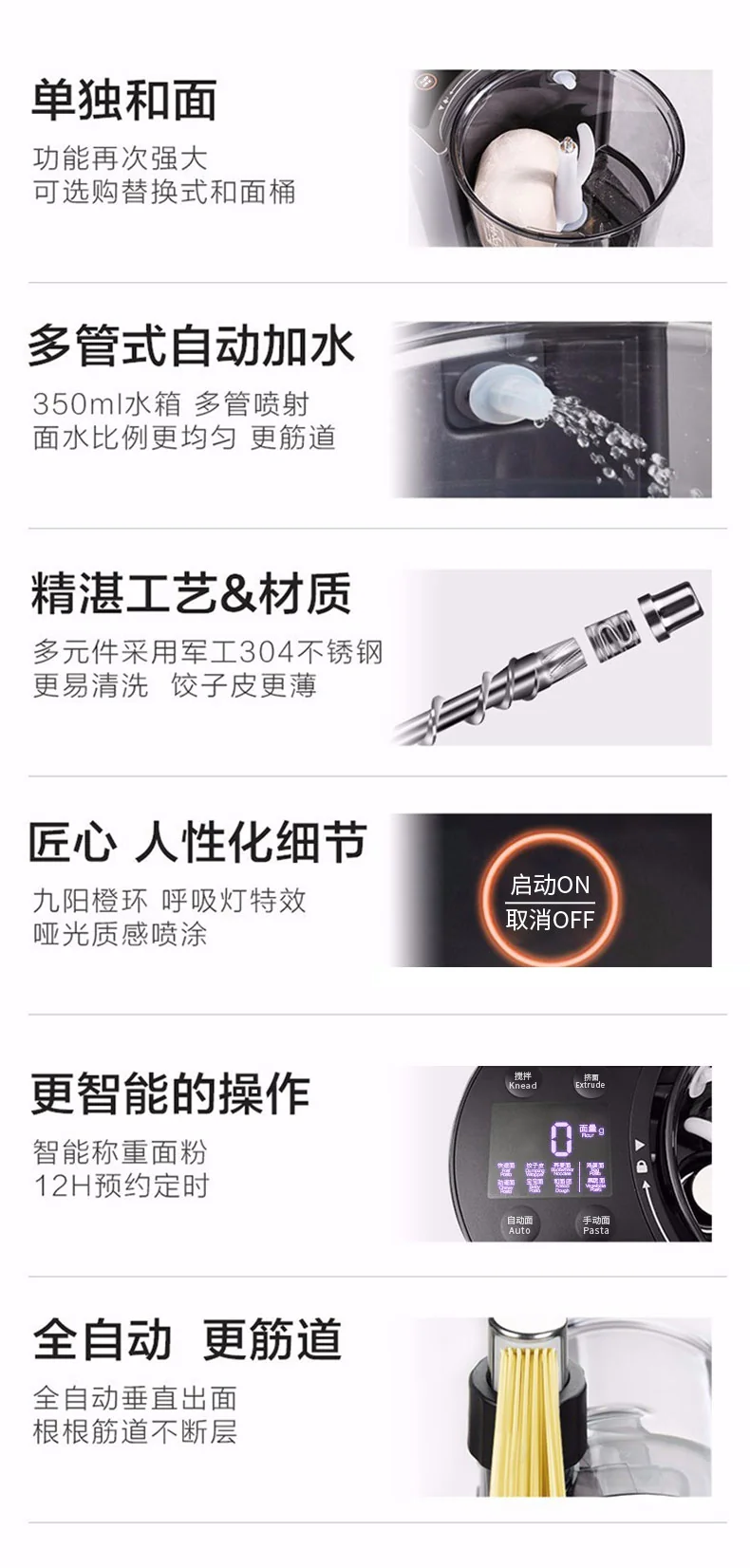 Joyoung九阳 全自动面条机M6-L20 自动加水 垂直出面 筋道不粘连 深空灰/绅士黑-深空灰 detail image 4