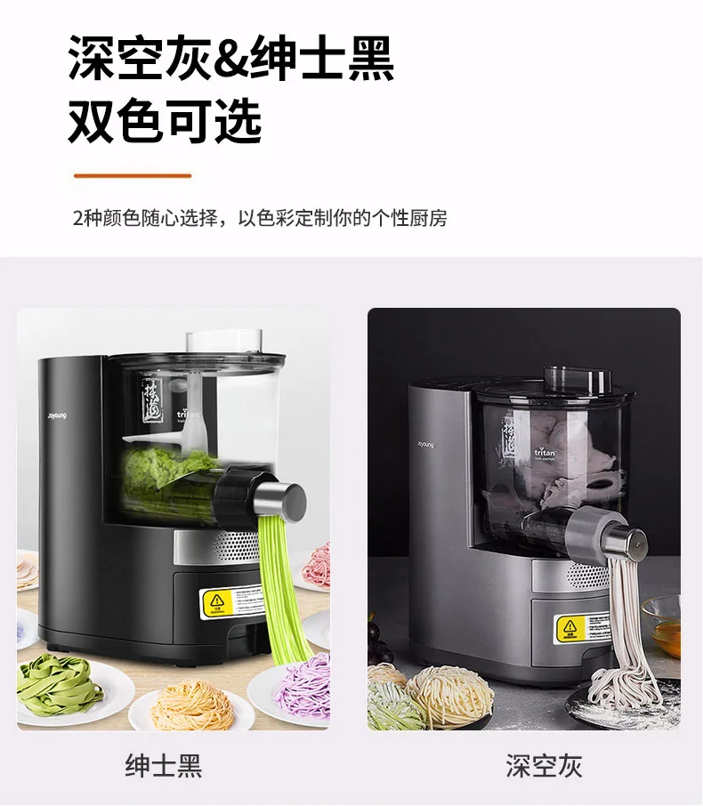 Joyoung九阳 全自动面条机M6-L20 自动加水 垂直出面 筋道不粘连 深空灰/绅士黑-深空灰 detail image 5