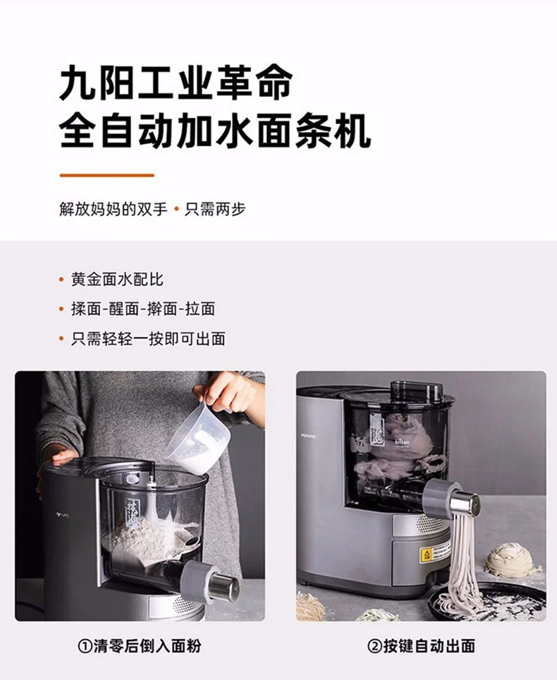 Joyoung九阳 全自动面条机M6-L20 自动加水 垂直出面 筋道不粘连 深空灰/绅士黑-深空灰 detail image 6