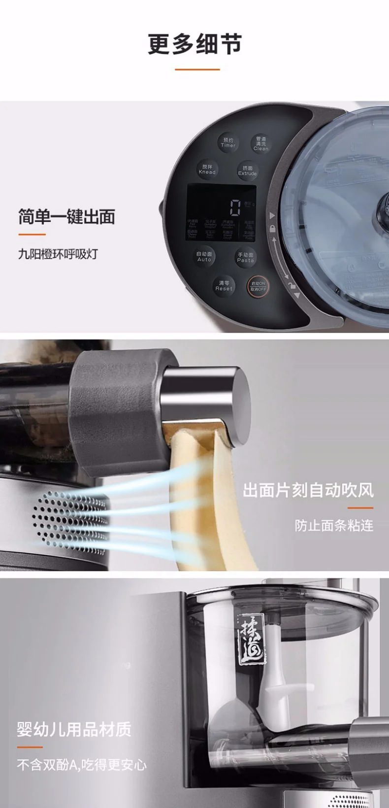 Joyoung九阳 全自动面条机M6-L20 自动加水 垂直出面 筋道不粘连 深空灰/绅士黑-深空灰 detail image 20