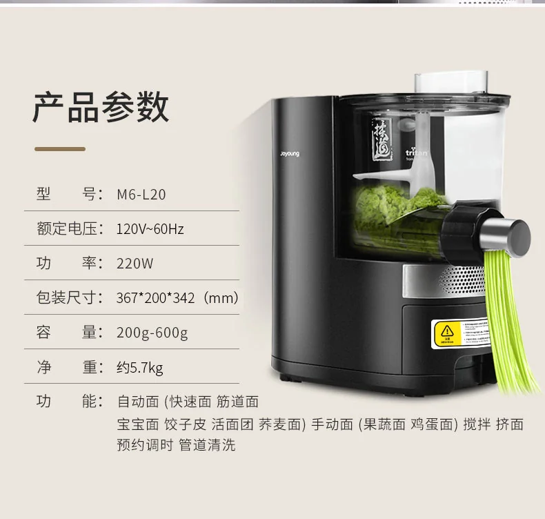 Joyoung九阳 全自动面条机M6-L20 自动加水 垂直出面 筋道不粘连 深空灰/绅士黑-深空灰 detail image 21