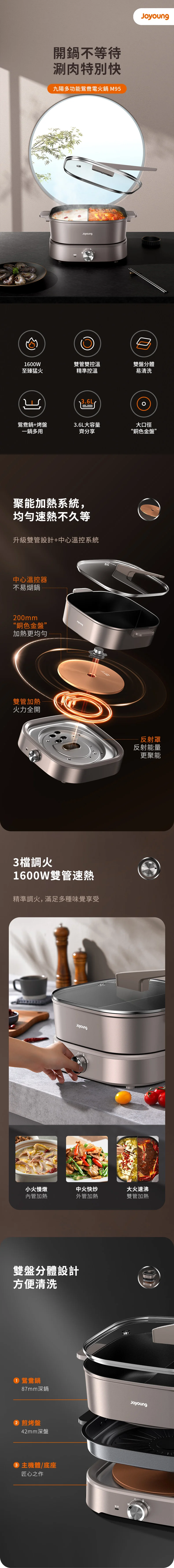 Joyoung九阳 多功能鸳鸯电火锅 安全防烫手柄 3.6L大容量M95 detail image 1
