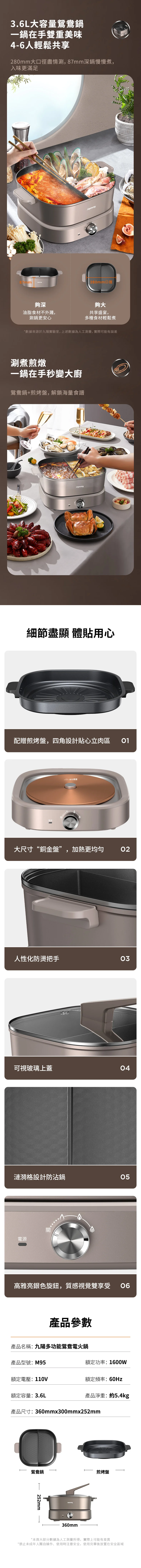 Joyoung九阳 多功能鸳鸯电火锅 安全防烫手柄 3.6L大容量M95 detail image 2