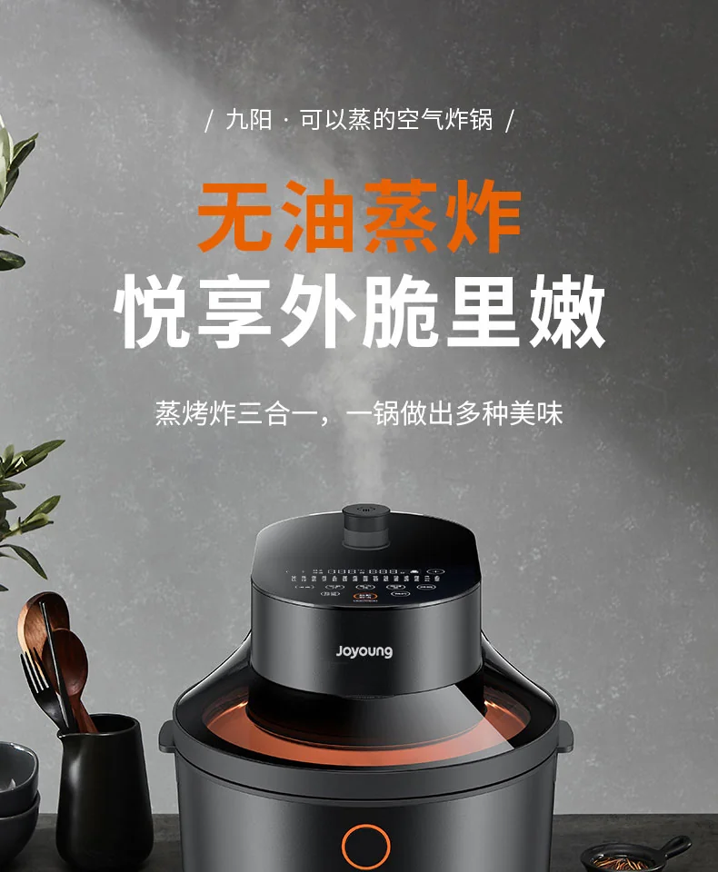 JOYOUNG multifunctional steam oven air fryer Air fryer SF951M Oil-free steaming and frying One machine to many machines 1600ml detail image 1