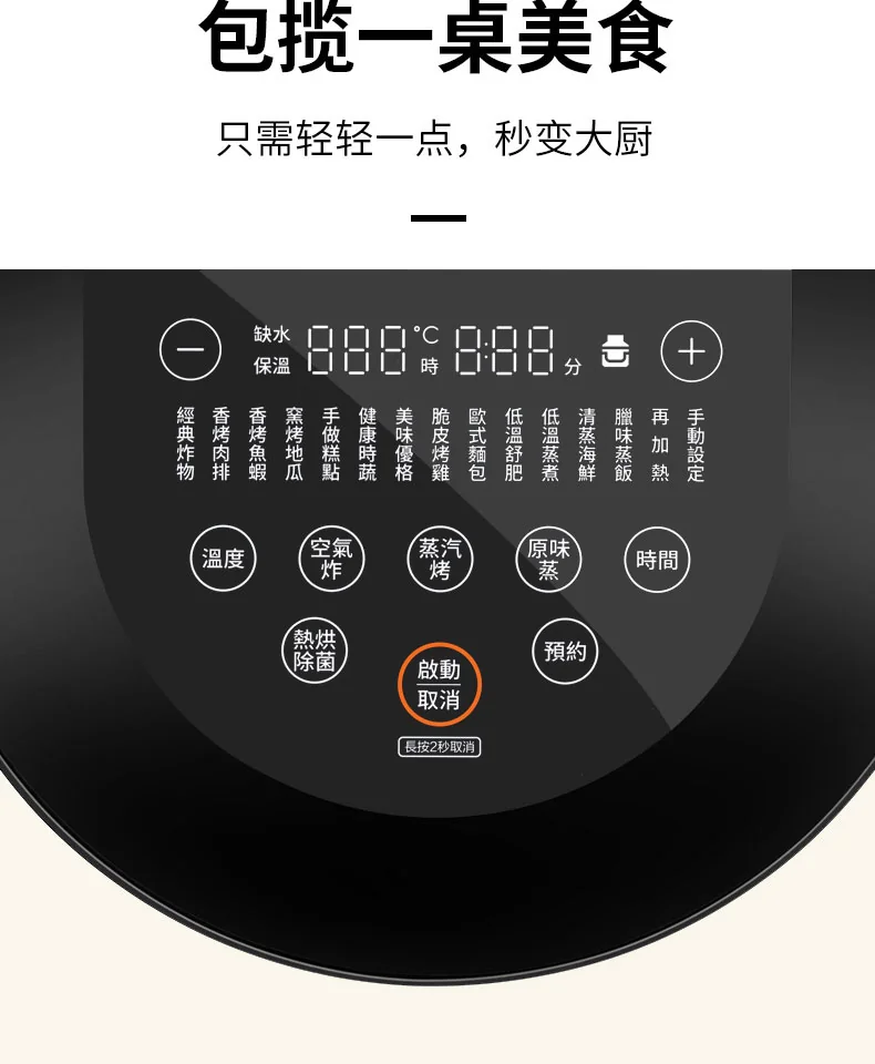 JOYOUNG multifunctional steam oven air fryer Air fryer SF951M Oil-free steaming and frying One machine to many machines 1600ml detail image 11