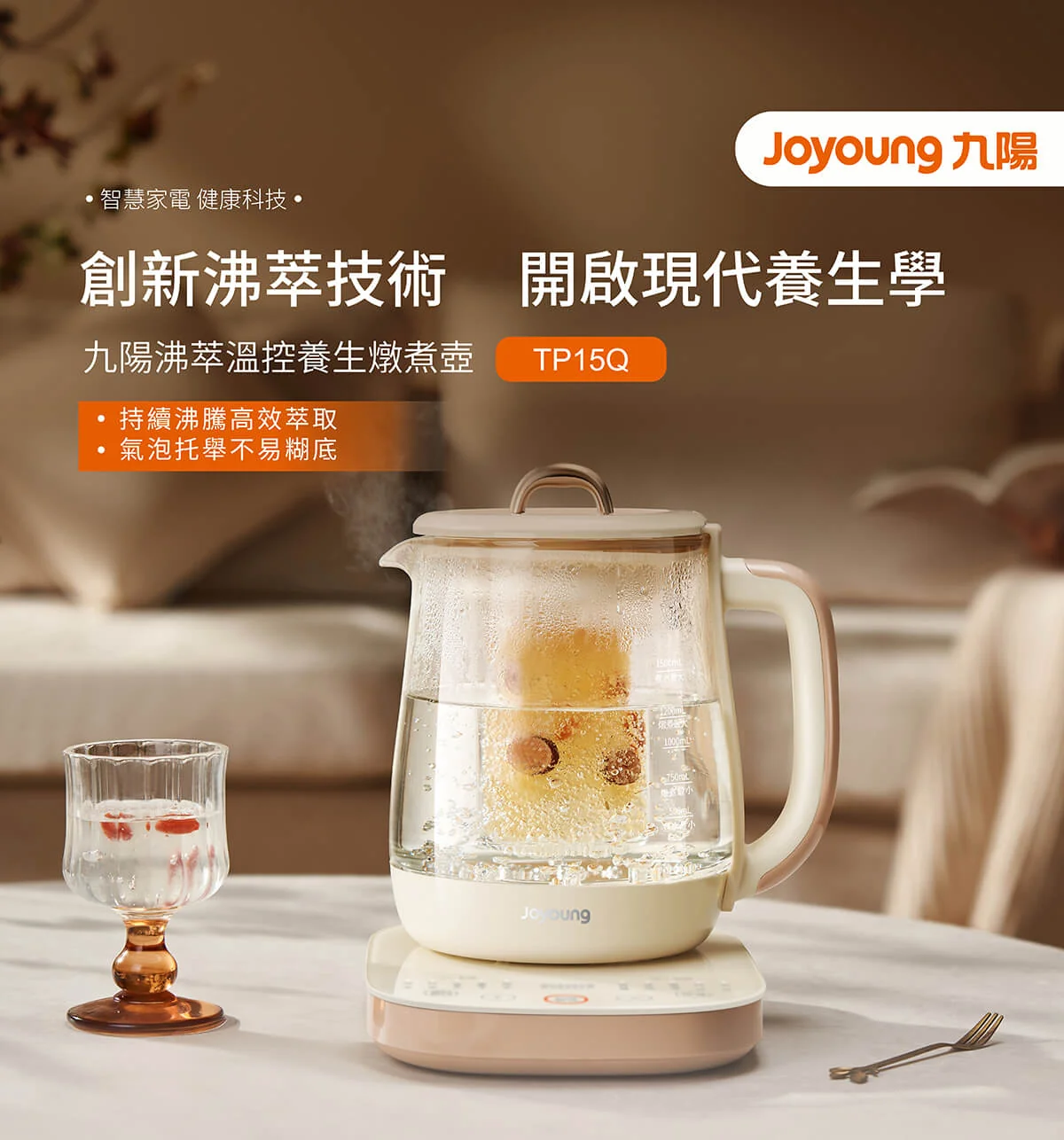 Joyoung九阳沸萃温控养生壶炖煮壶 持续沸腾24小时预约 配茶篮1.5L detail image 1