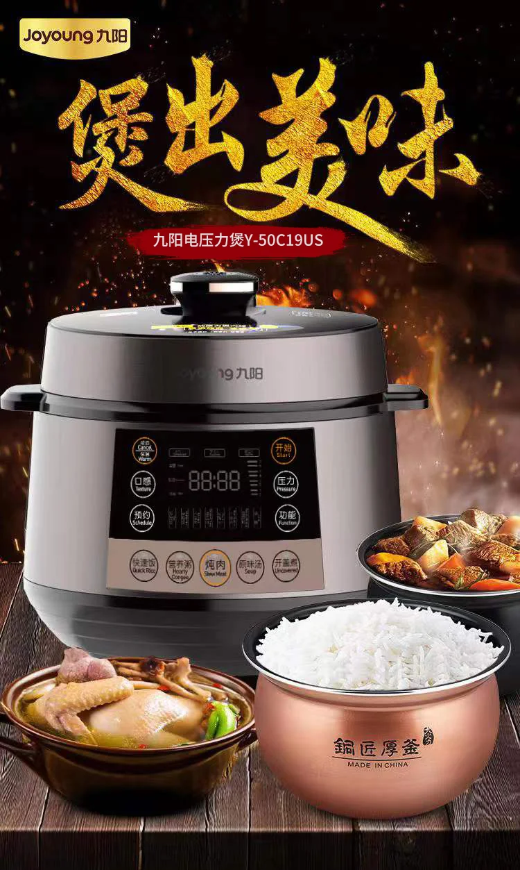 Joyoung Household Smart Electric Pressure Cooker Y-50C19US Spherical Double Gallbladder Smart Pressure 5L detail image 1