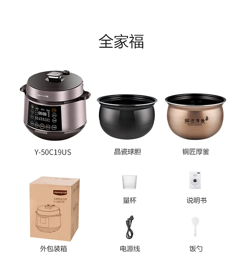 Joyoung Household Smart Electric Pressure Cooker Y-50C19US Spherical Double Gallbladder Smart Pressure 5L detail image 17