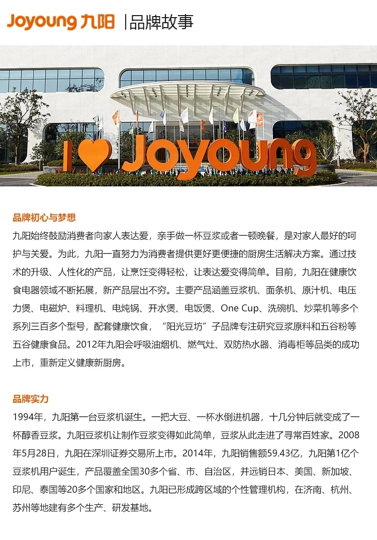 Joyoung九阳豆浆机DJ13Q-D609SG 典雅外观 超微原磨 食品级不锈钢材质 详情图 37