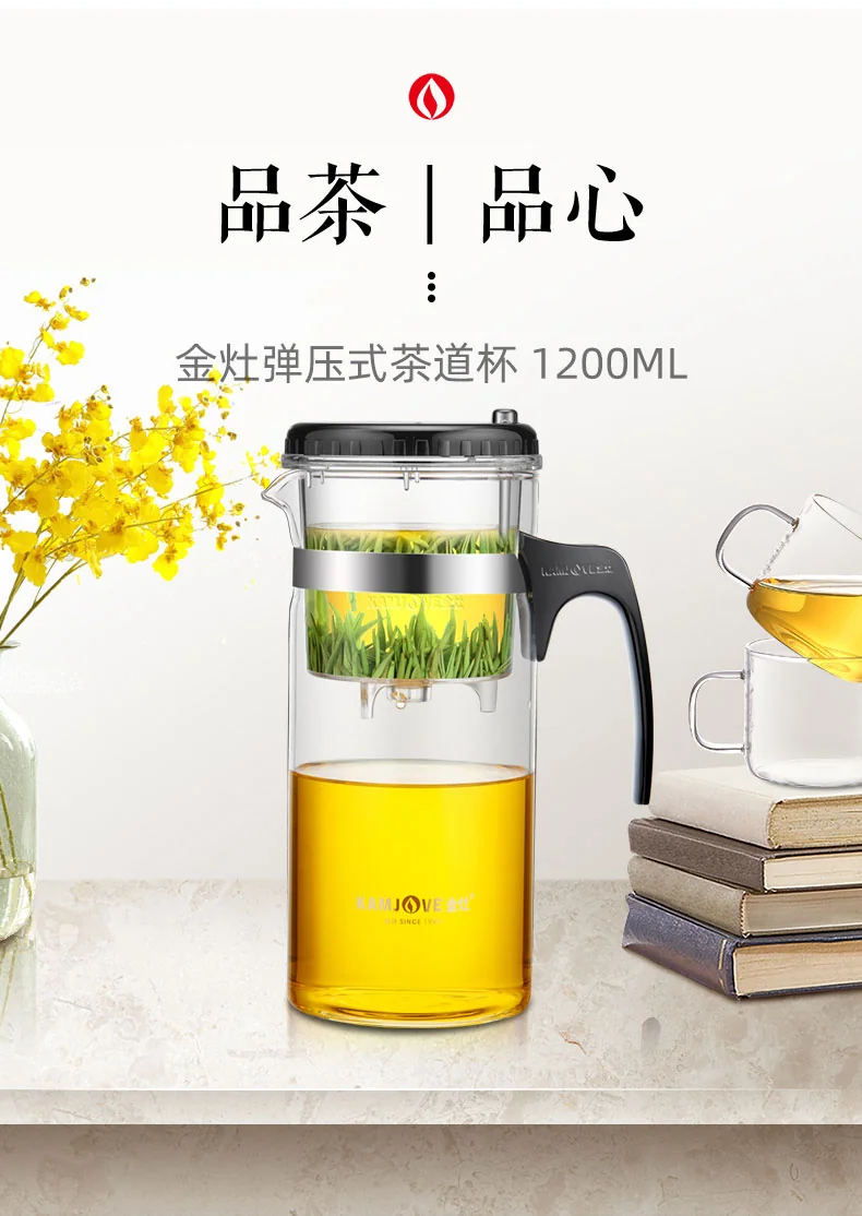 KAMJOVE,Elastic Tea Ceremony Cup, Teapot ,JZ-CH, Large Capacity ,One-Click Filter Split, 1200ML detail image 12