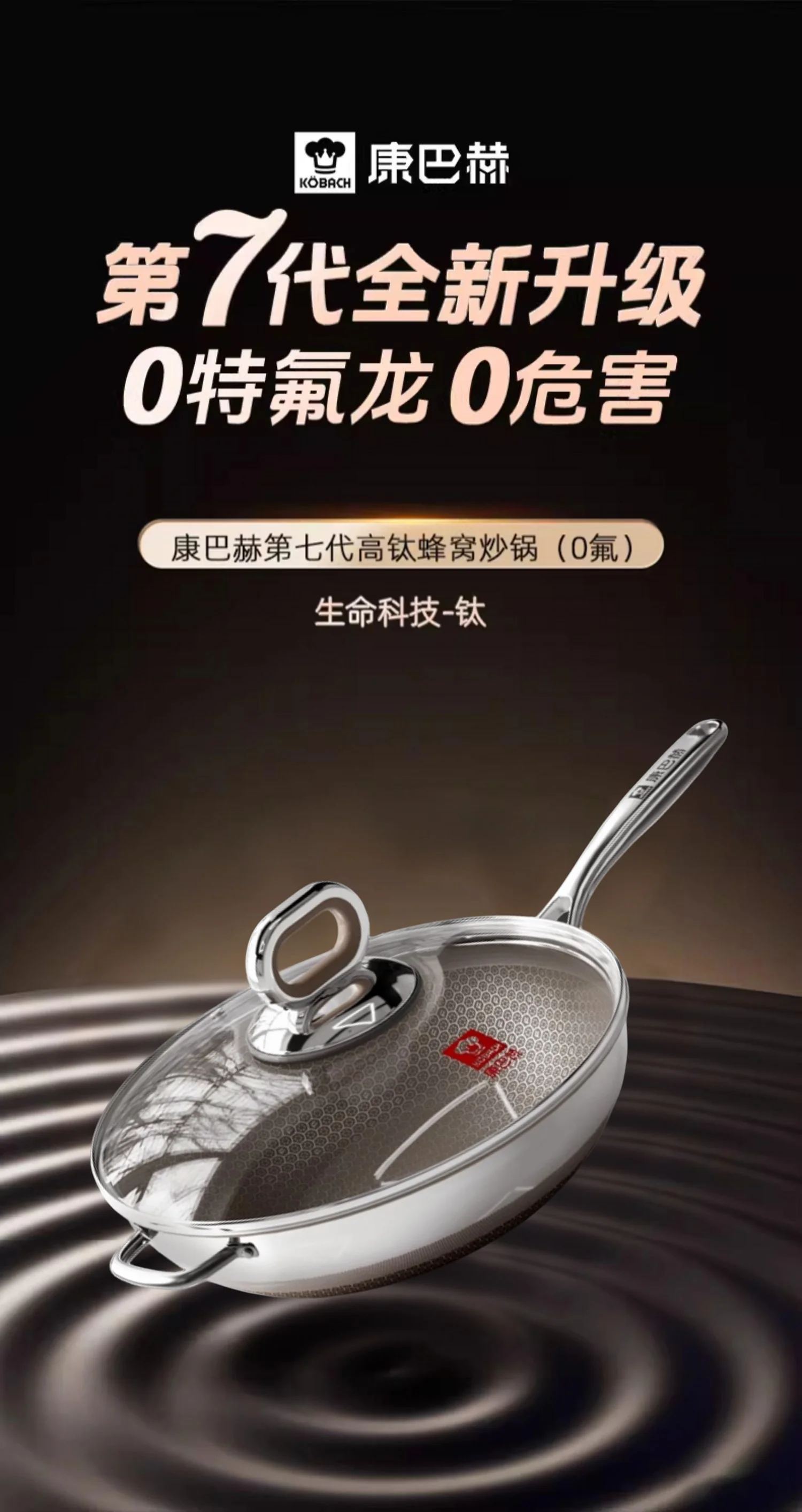 康巴赫第七代真钛蜂窝锅家用炒锅不锈钢不粘锅炒菜锅 34CM detail image 1