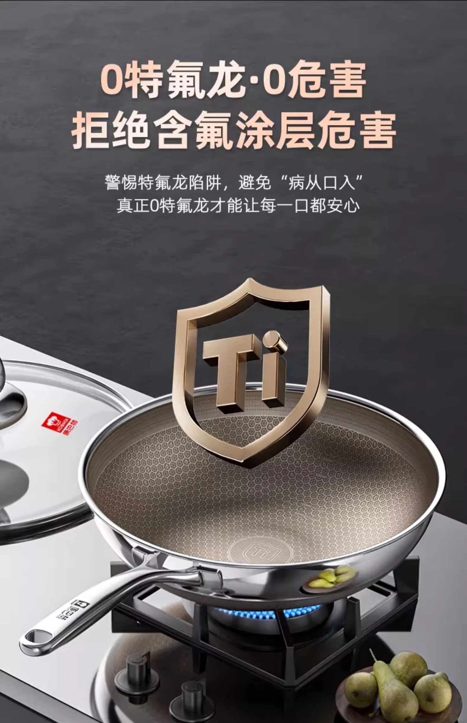 康巴赫第七代真钛蜂窝锅家用炒锅不锈钢不粘锅炒菜锅 34CM detail image 9