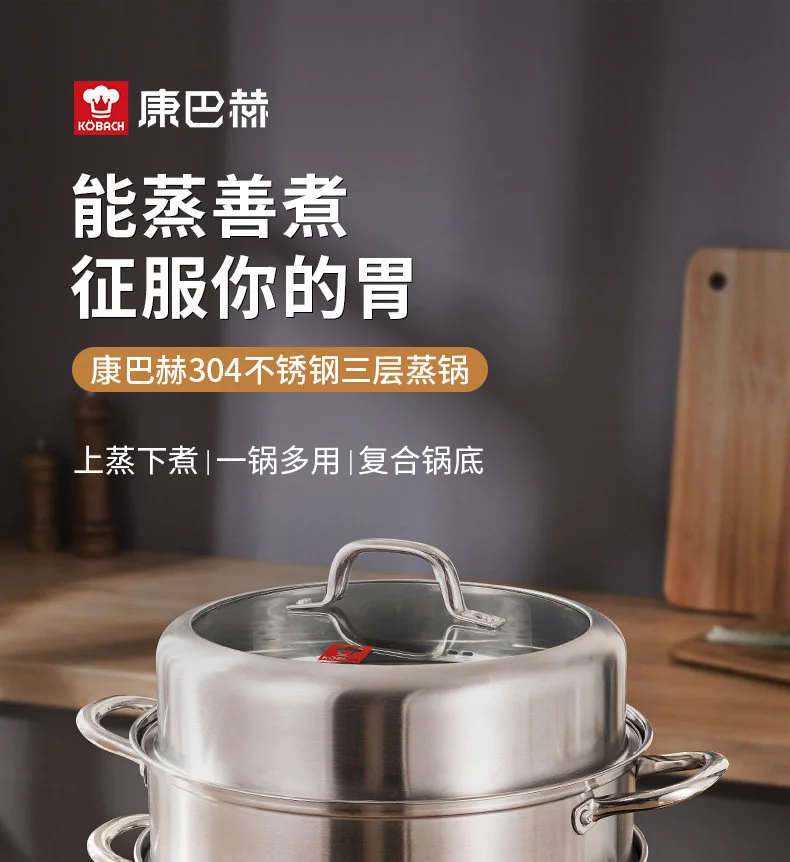康巴赫 家用304不锈钢蒸锅煮炖汤锅 三层加厚 电磁炉燃气灶通用 32CM 详情图 1