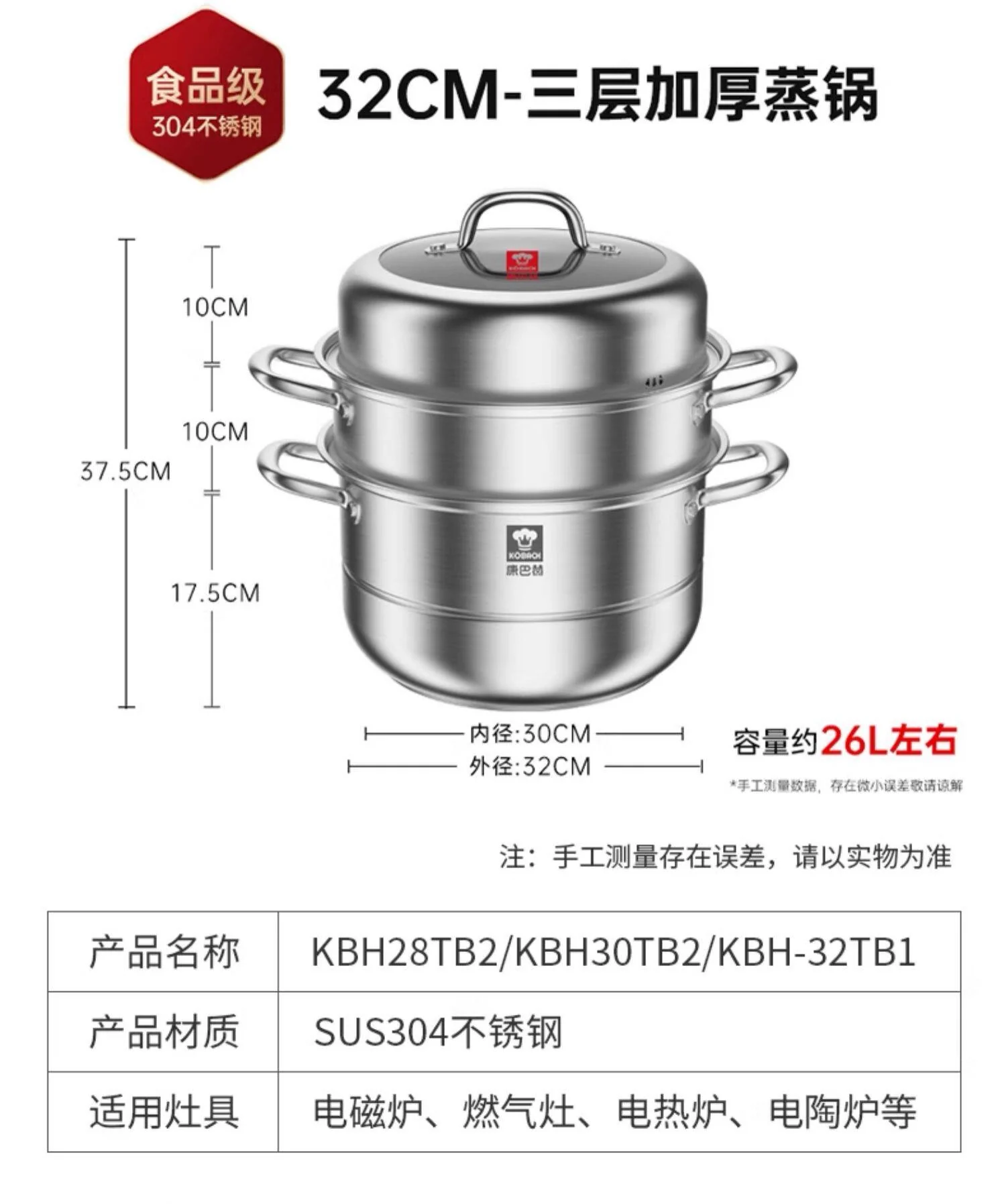 康巴赫 家用304不锈钢蒸锅煮炖汤锅 三层加厚 电磁炉燃气灶通用 32CM 详情图 17
