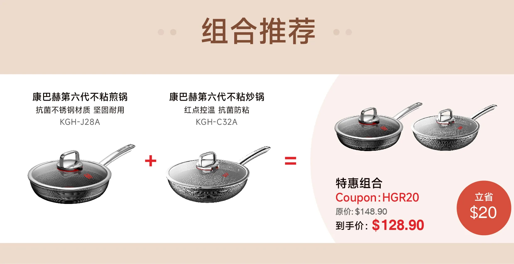 【组合特惠】康巴赫 第六代炒锅不粘炒锅KGH-C32A+康巴赫 第六代不粘煎锅KGH-J28A 优惠组合 detail image 1