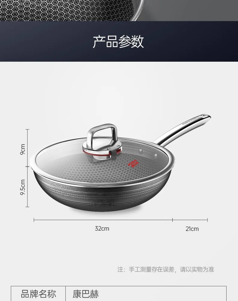 康巴赫 第六代炒锅不粘锅抗菌不锈钢炒菜锅双蜂窝锅红点电磁炉燃气通用 六代双蜂窝炒锅 32cm/34cm 详情图 24