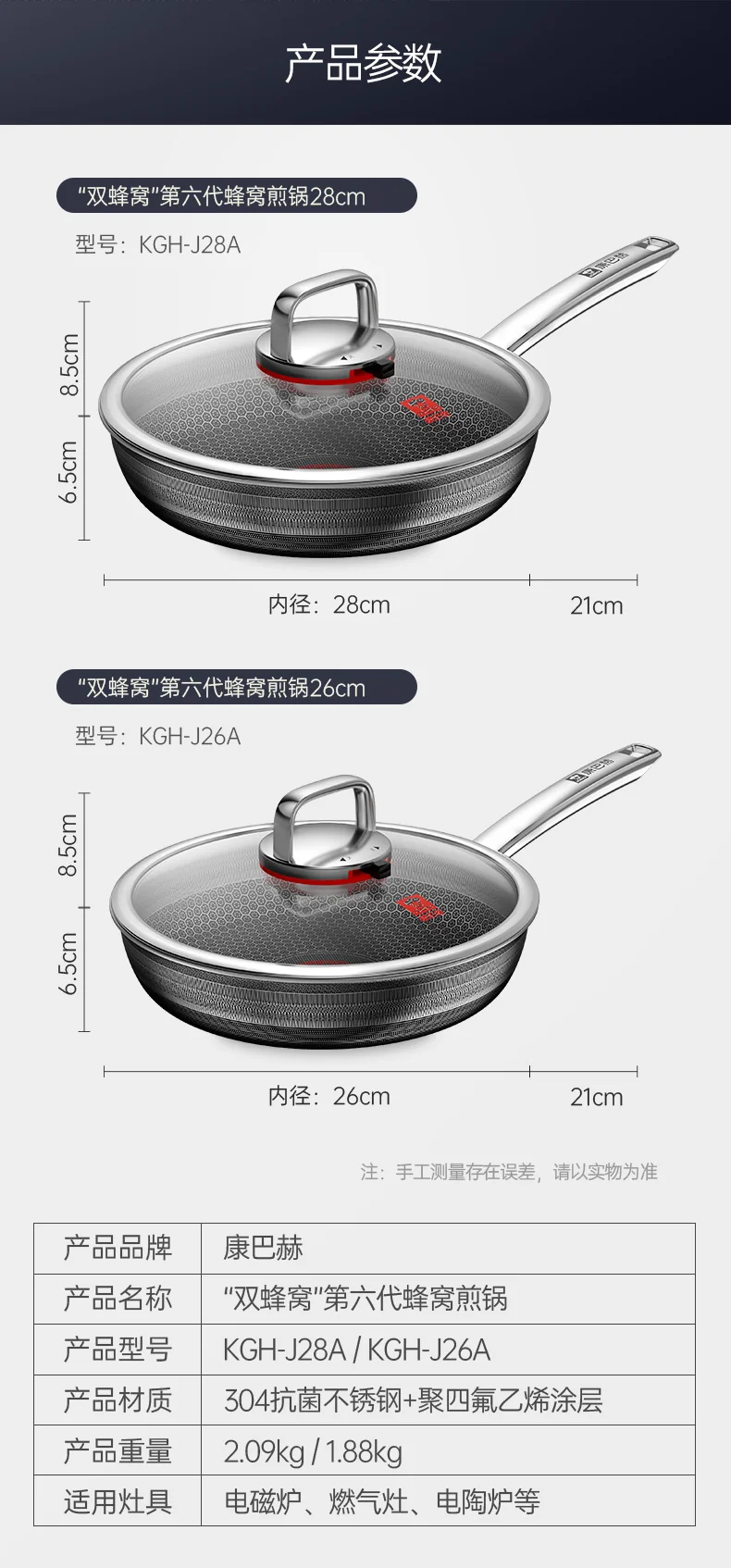 Kobach "Double Honeycomb" 6th Generation Honeycomb Frying Pan - Set 28cm detail image 17