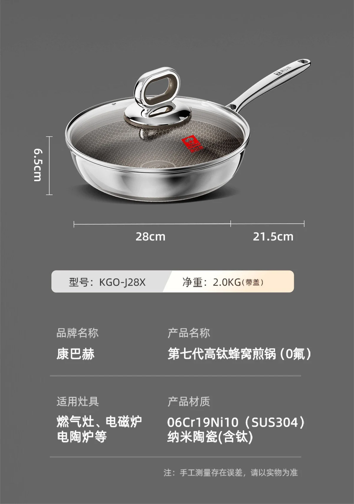 康巴赫第七代真钛蜂窝锅家用0氟炒锅不锈钢不粘锅煎锅 28CM detail image 18