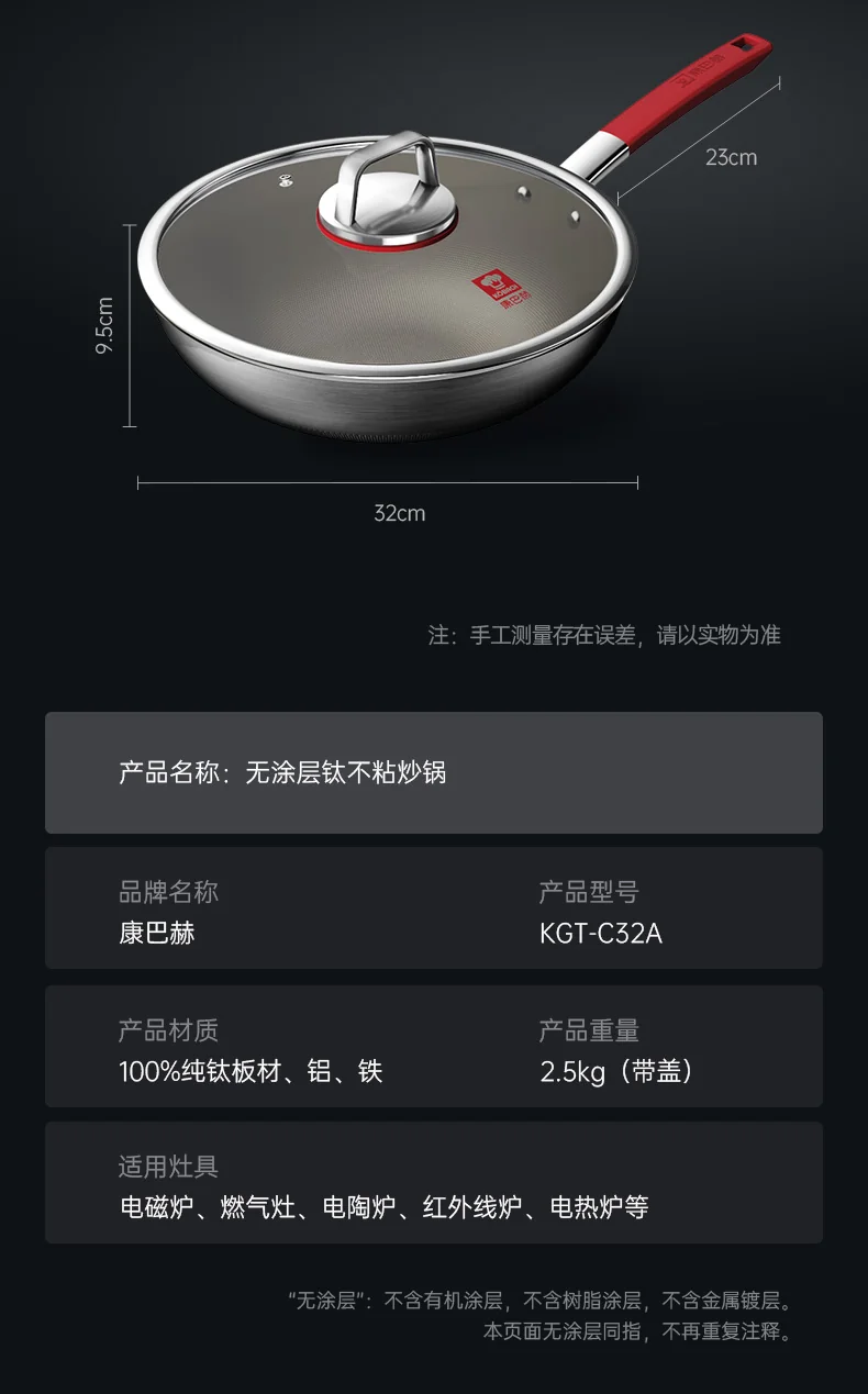 康巴赫 炒锅 无涂层钛不粘锅家用少油烟平底炒菜锅电磁炉明火通用 新品无涂层钛不粘锅 32cm detail image 13