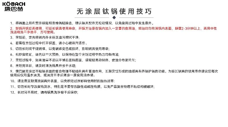 康巴赫 炒锅 无涂层钛不粘锅家用少油烟平底炒菜锅电磁炉明火通用 新品无涂层钛不粘锅 32cm detail image 14