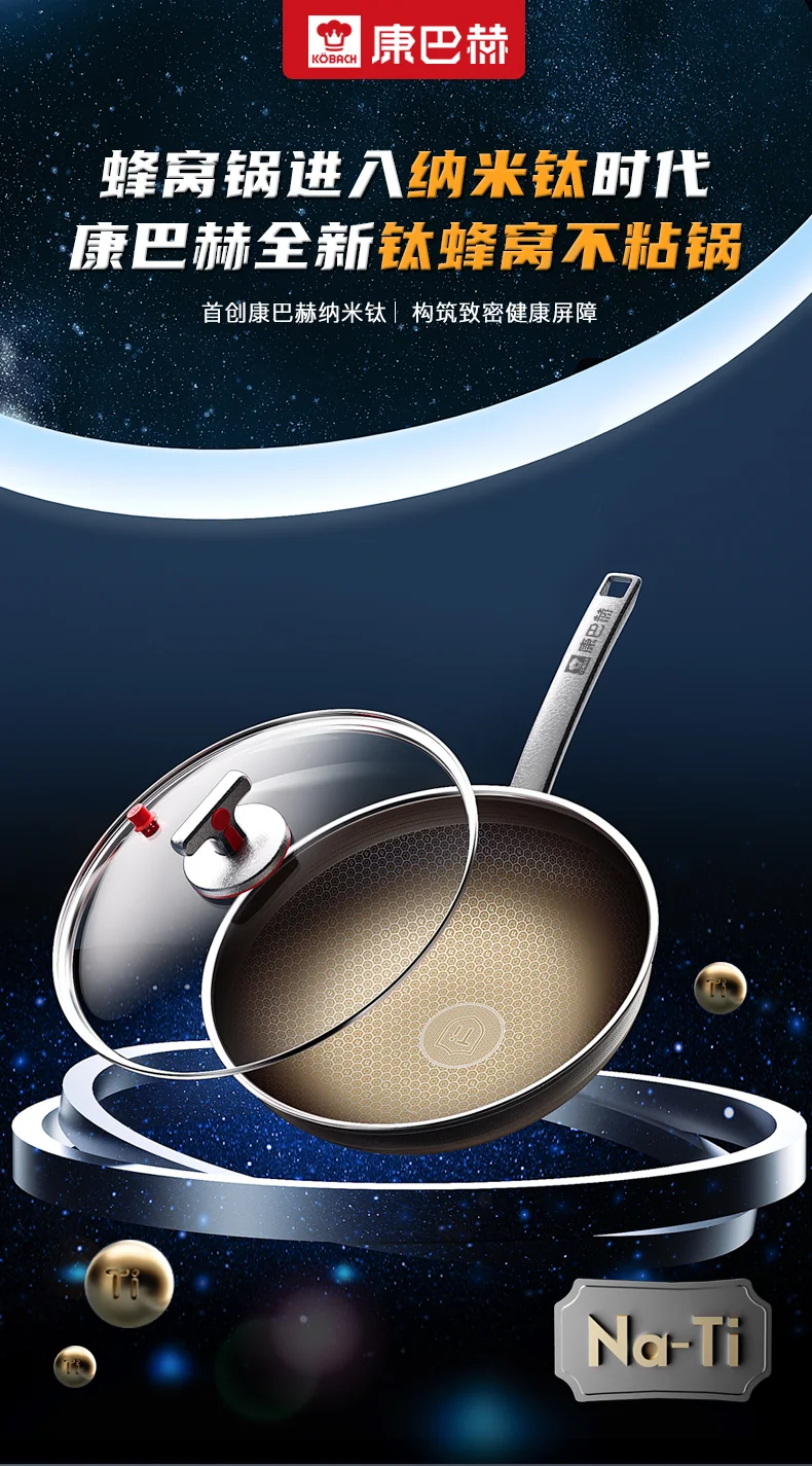 kobach's new titanium honeycomb uncoated pan, non stick pan, household stir fry titanium pan, induction cooker, gas stove, universal uncoated titanium honeycomb pan, 32cm detail image 1