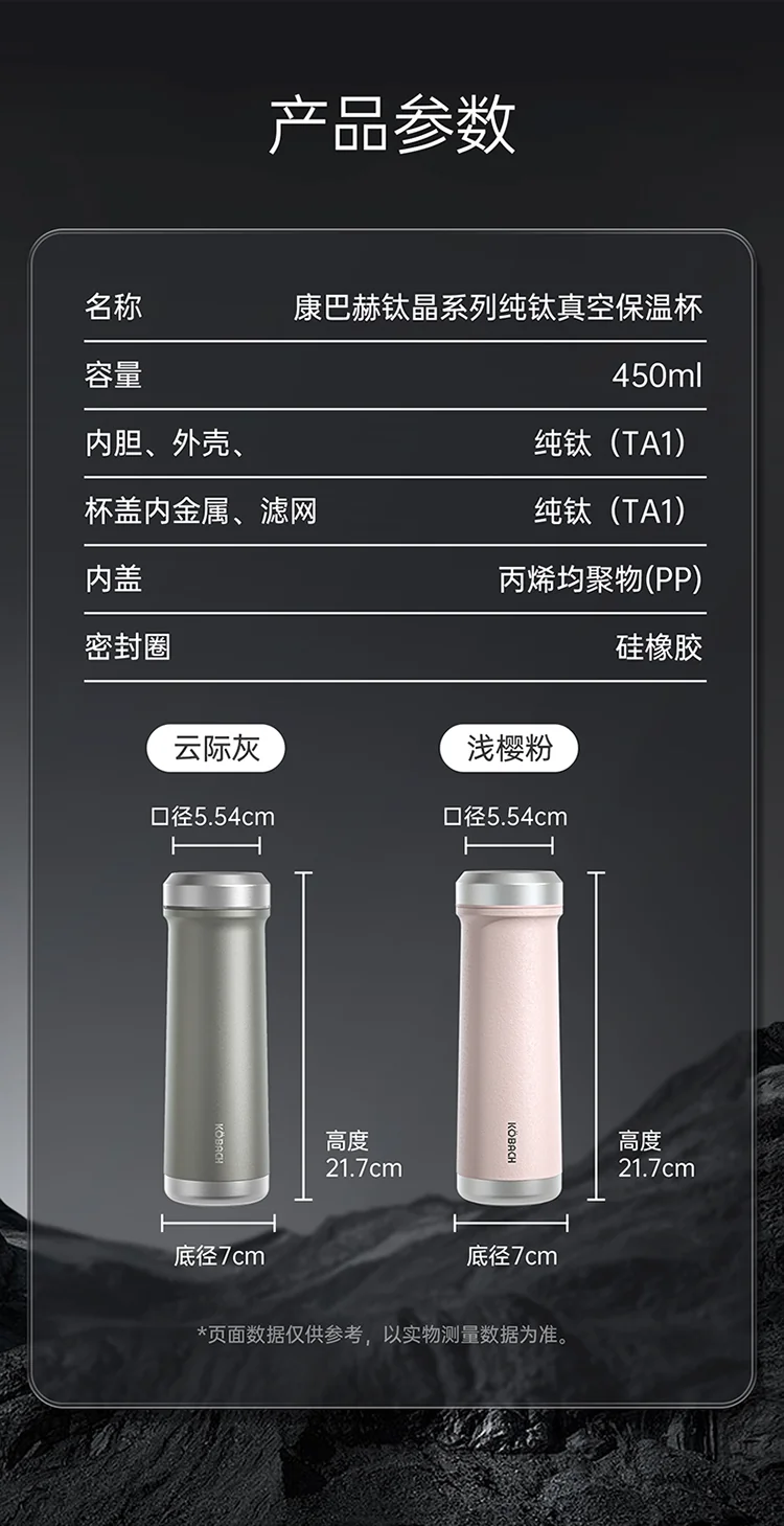 Kobach Titanium Crystal Series Pure Titanium Vacuum Insulated Mug 450mL (Intercloud Grey) detail image 14