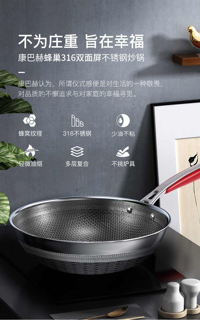 康巴赫炒锅