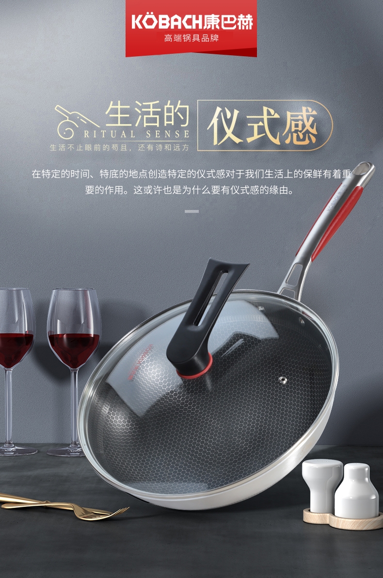 康巴赫炒锅