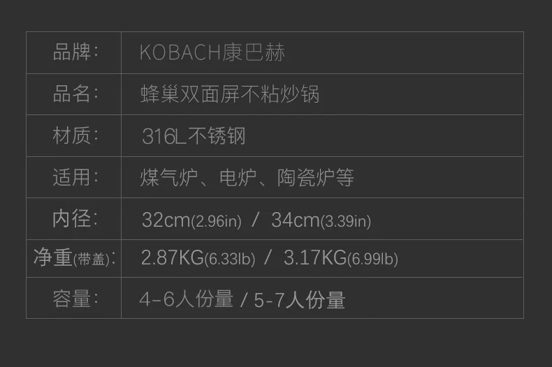 康巴赫 蜂巢316L复合不锈钢炒锅 复合双面屏 少油不粘32cm-34CM detail image 18