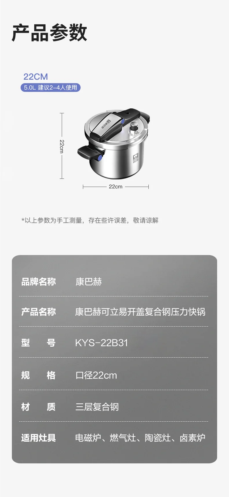 【停产】康巴赫 多重防爆折叠可立锅盖家用304不锈钢压力锅快煮电磁炉燃气通用 22cm直径【6L容量】 detail image 17