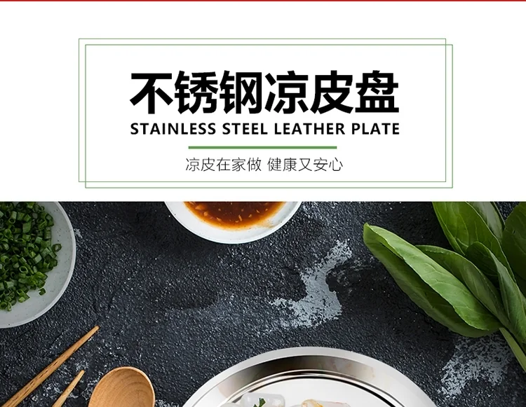 BJ Stainless Steel Plates Non-stick Steaming Plate 28CM Set Of 2 detail image 1