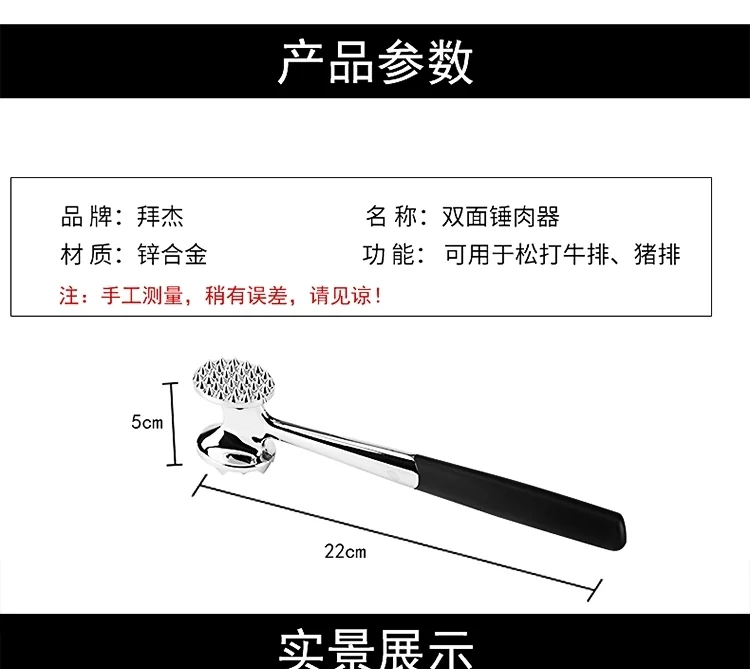 BJ Meat Tenderizer Mallet Double-sided Meat Hammer detail image 7
