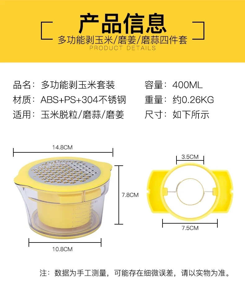 美之扣 家用玉米脱粒器  304不锈钢刮刀 带研磨盖 详情图 12